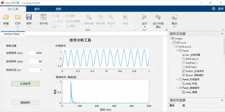 界面截图 4
